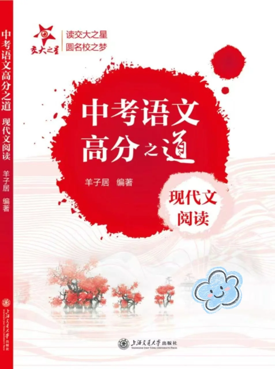 《现代文阅读》新书预告，附目录与思维导图