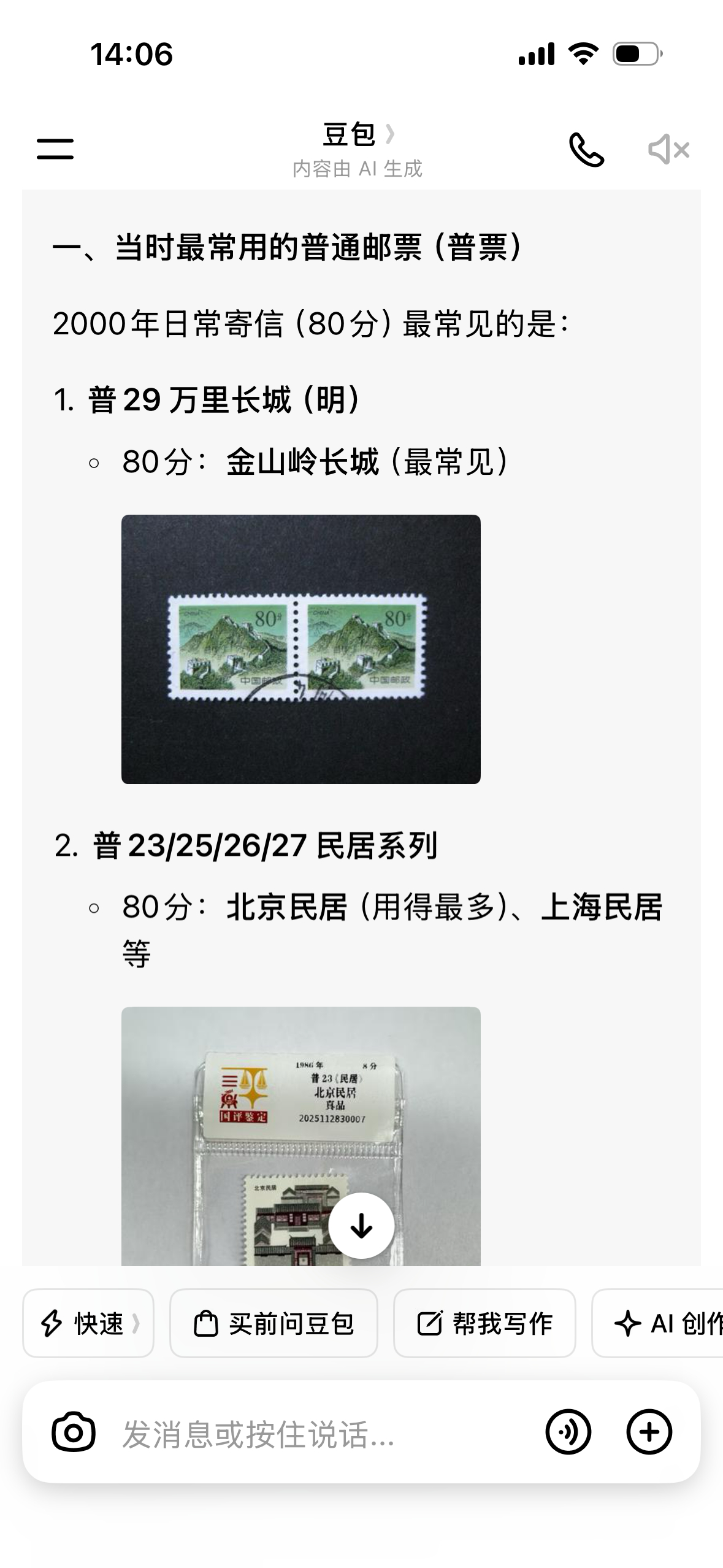 时间对不上，还是万里长城吧！ 