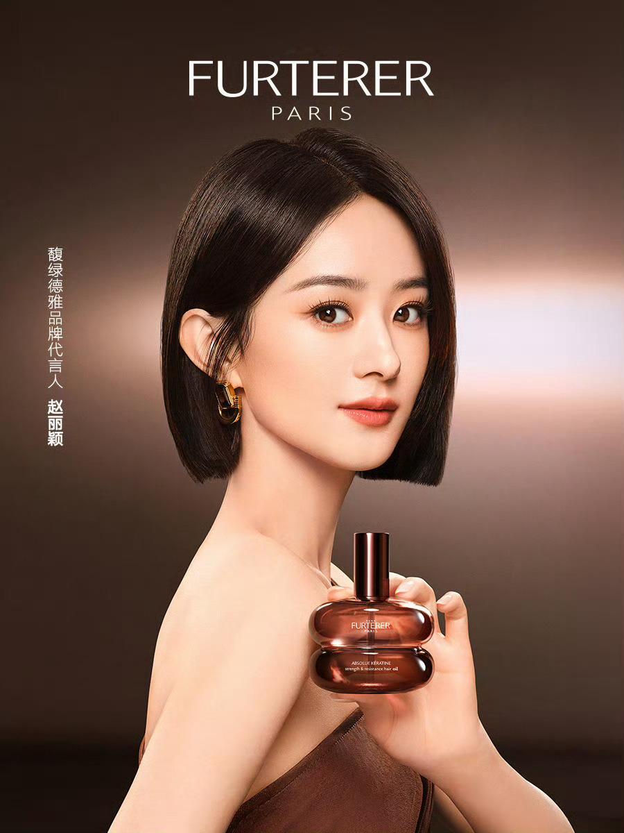 我丽洗发水代言更新推广图了，感觉p的不像她了。。。 ​​​