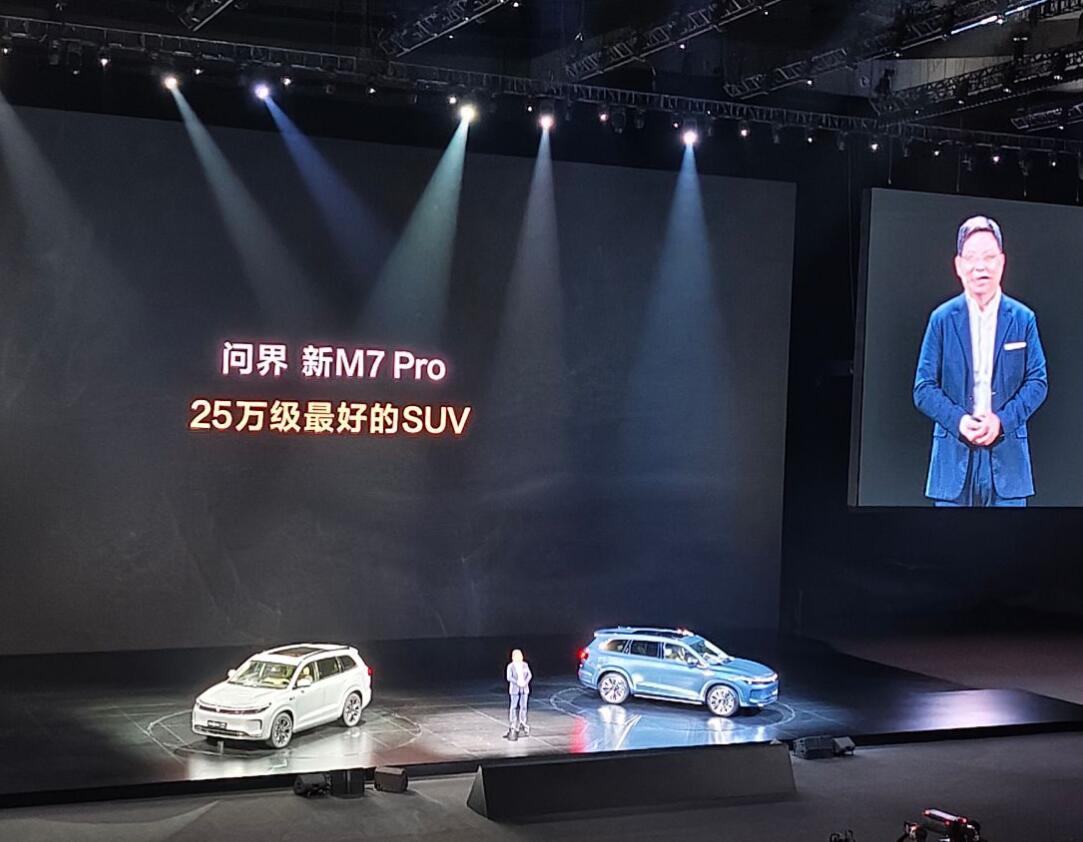 这回，2025款问界新M7 Pro，承担起了普惠者的角色，这对于华为来说是个非常