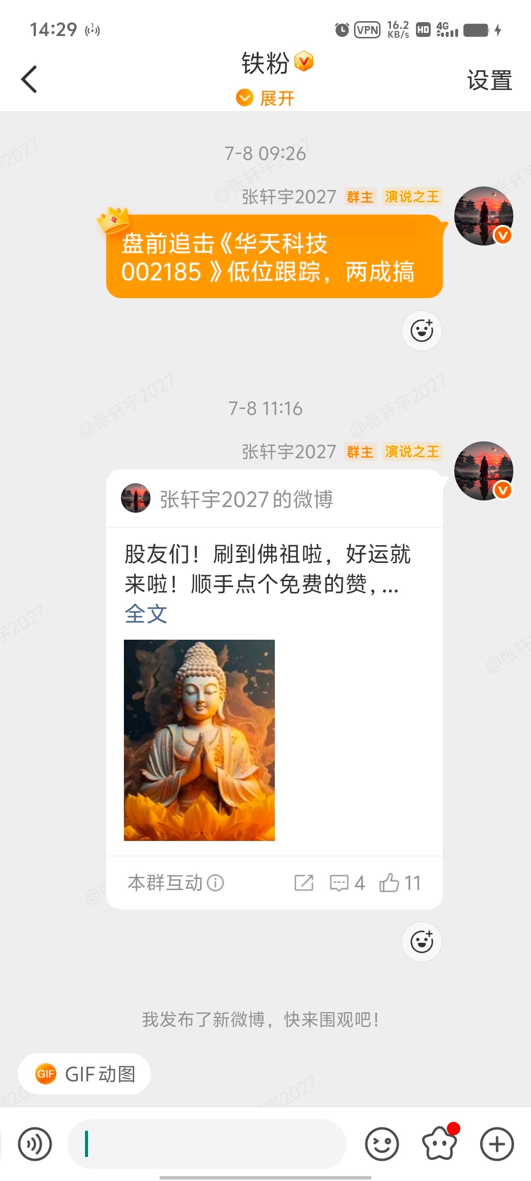 没有进群的小伙伴，抓紧时间，千里马不等人， 