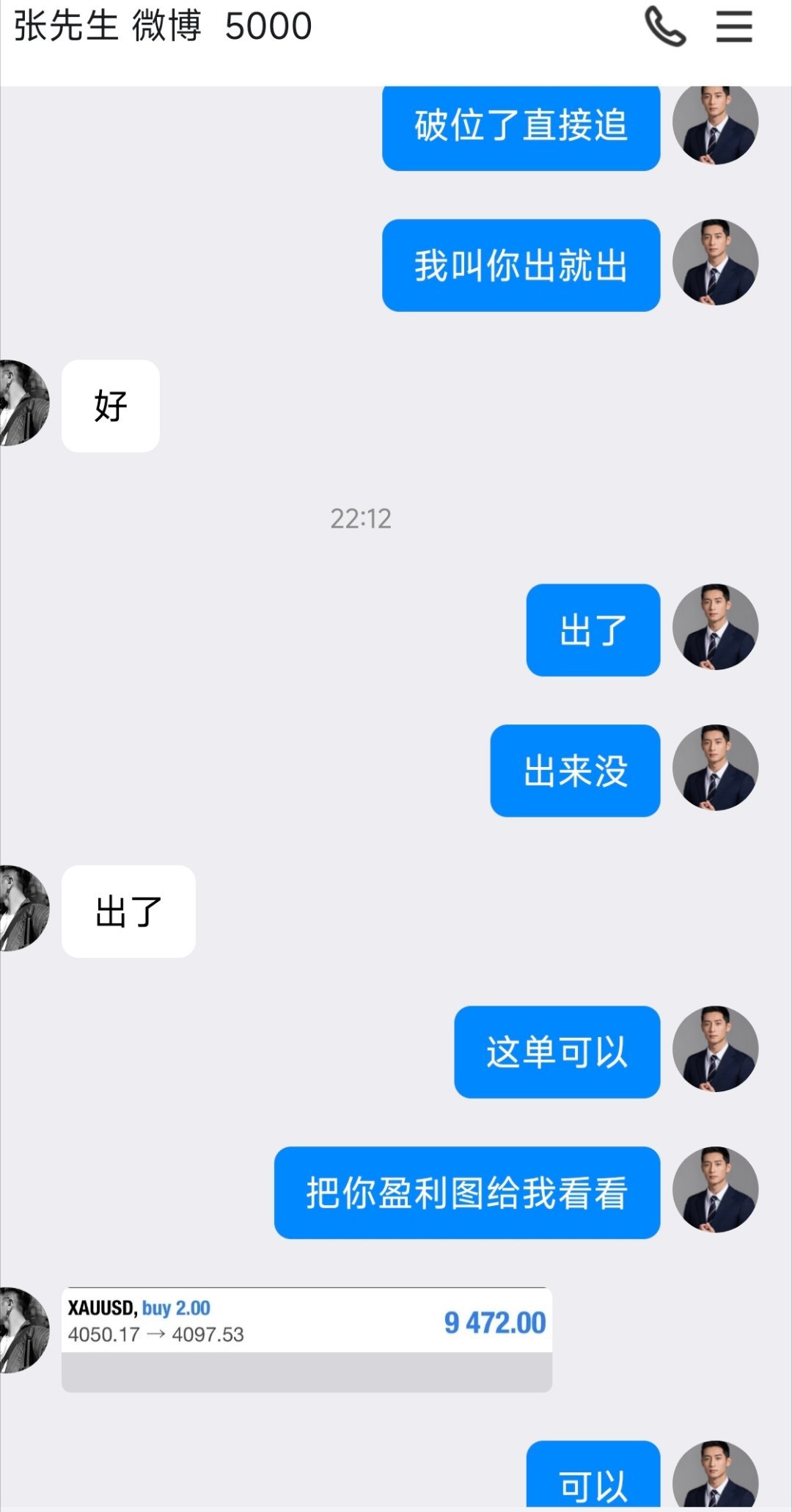 5000刀十倍翻仓计划第24丹！破位追多，学员张先生一单拿下 9400+！今日净