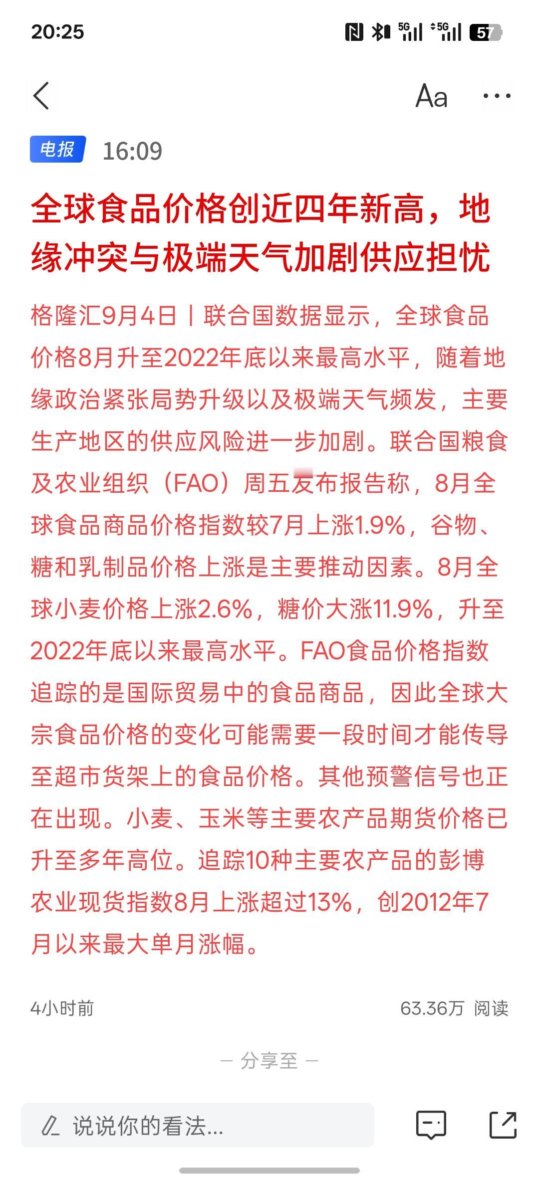北京商报：莫盲目抄底高位跌停股，现在就算你不抄底高位股，哪怕你买的低位股，很多上