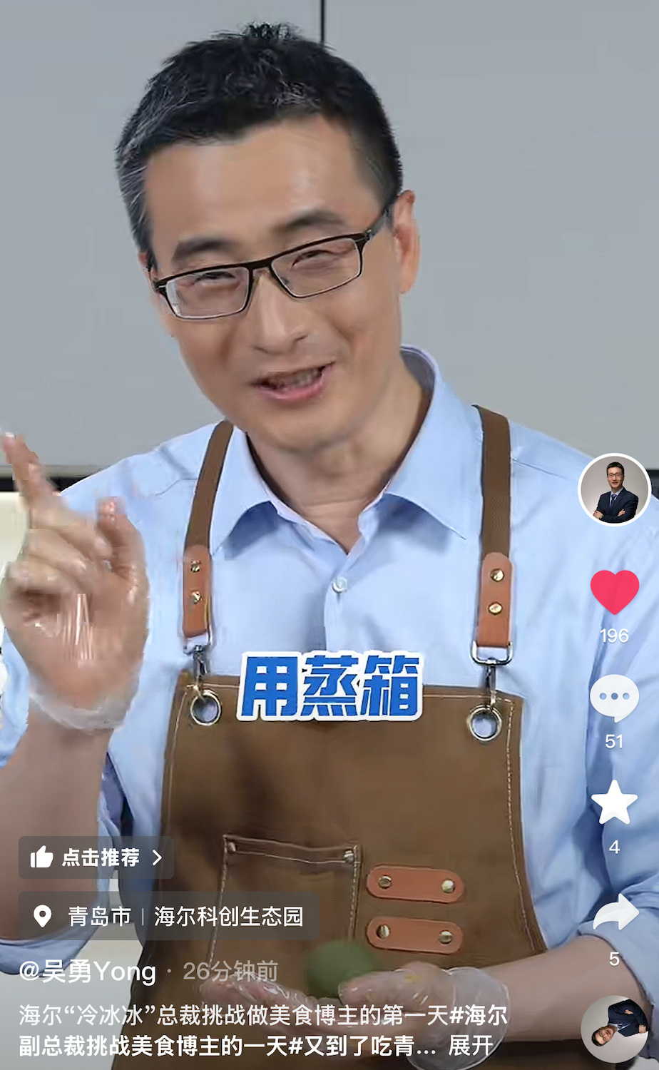 #海尔智家中报业绩双降# #海尔两副总裁去职# 【海尔“中年危机”：业绩双降，两