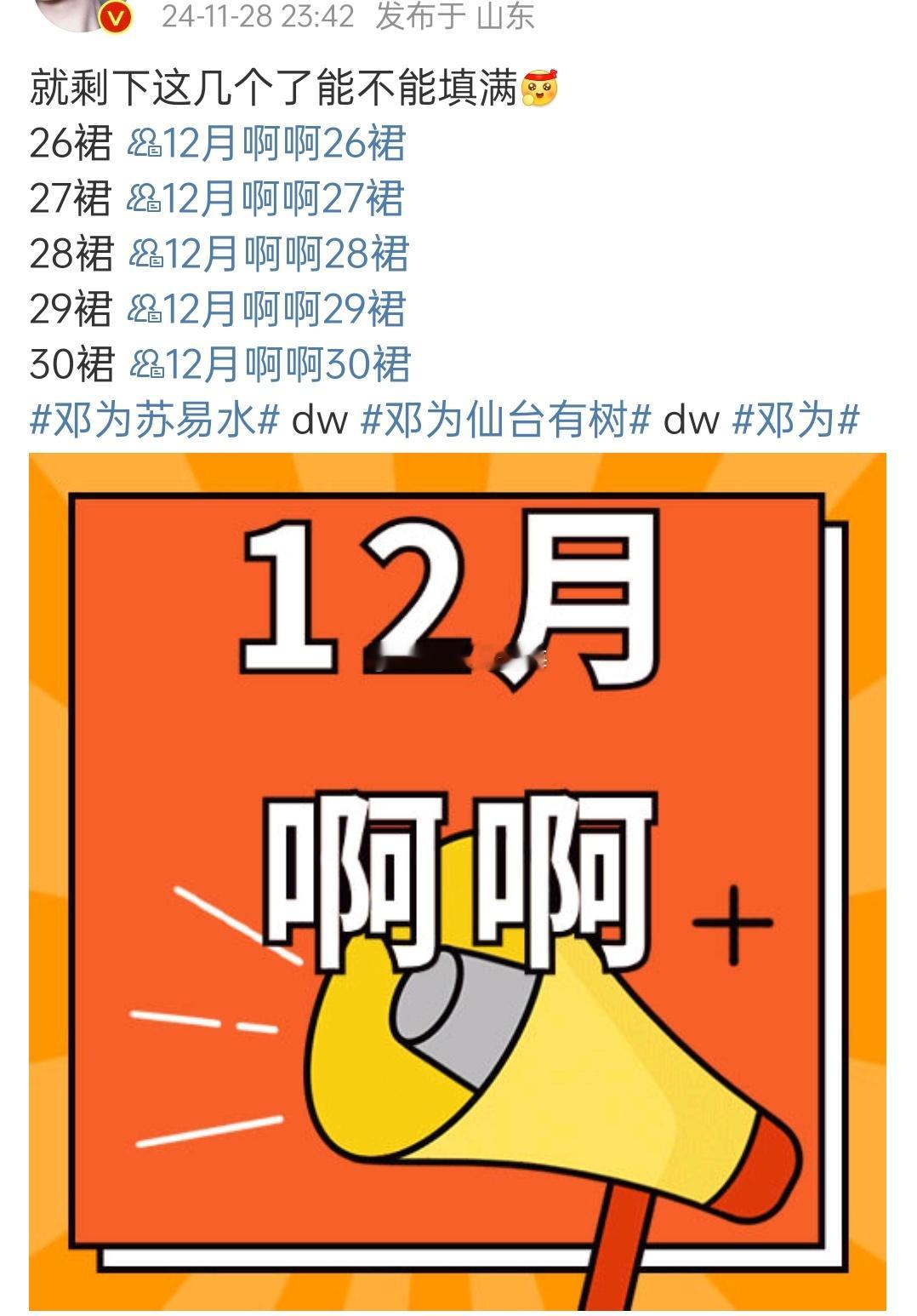 邓为粉丝在为爱奇艺尖叫之夜搞得空瓶群？ 