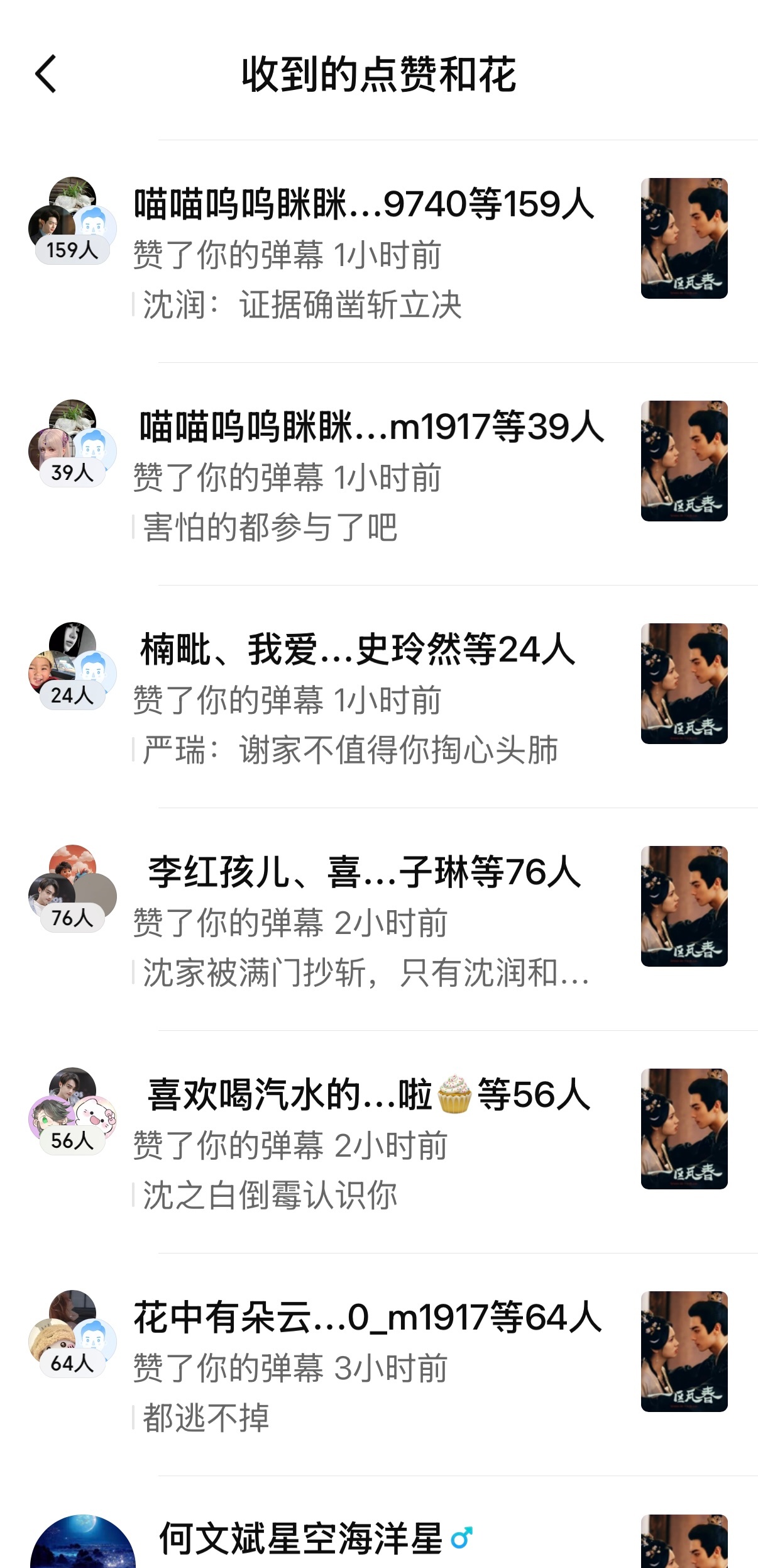 一瓯春只有许凯沈润严瑞出现的时候才能提起我兴趣，看来大家也是这样。严瑞的打戏、沈