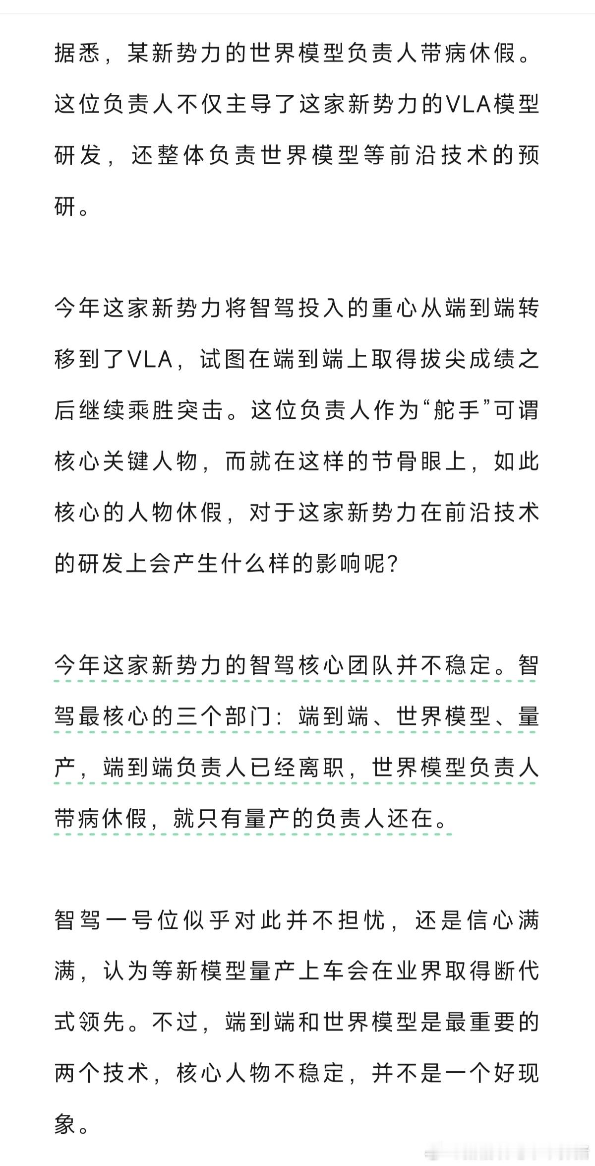 听说，某厂又向汽车行业输出人才了？新能源汽车大v聊车 ​​​