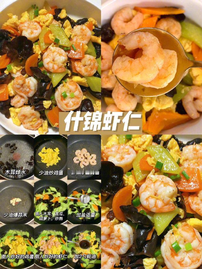 给女朋友做的九款减脂餐！ ​​​