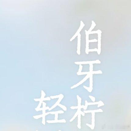 霸王茶姬霸王茶姬归云南熟普系列霸王茶姬健康喝茶认准abcd霸王茶姬 晚风漫过盛夏