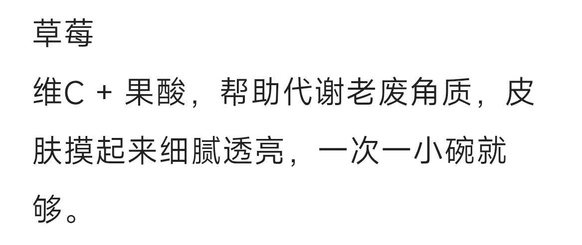吃哪些水果可以变白呢？ ​​​