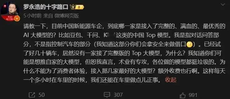 罗永浩又开炮了，这次挨骂的是整个新能源车圈。

他试驾了几十辆新能源车，得出的结