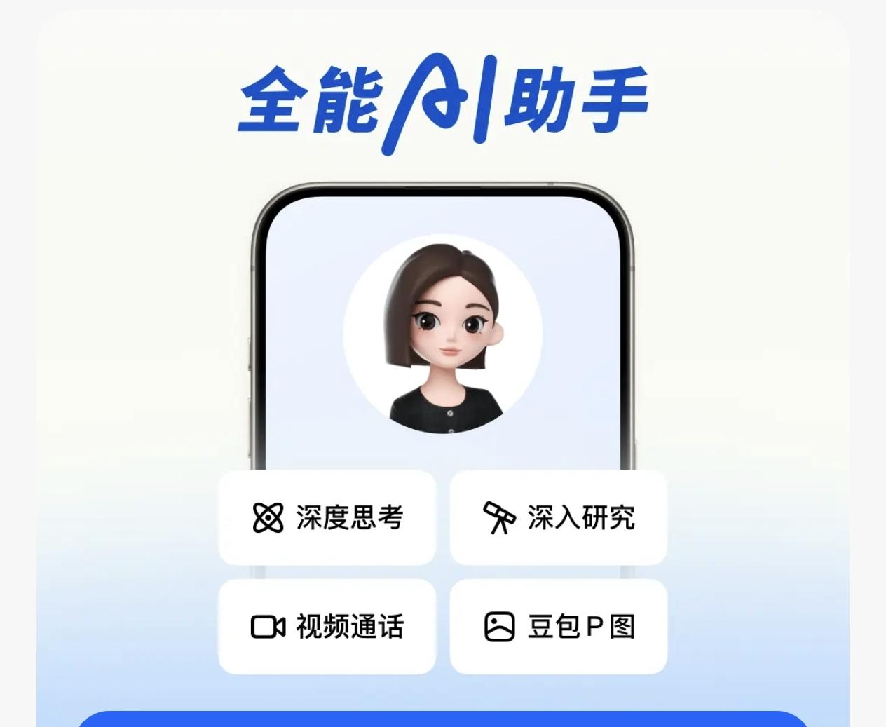 豆包要开始收费了，标准版每月68元，专业版每月500元，年费直接挑破5000元，