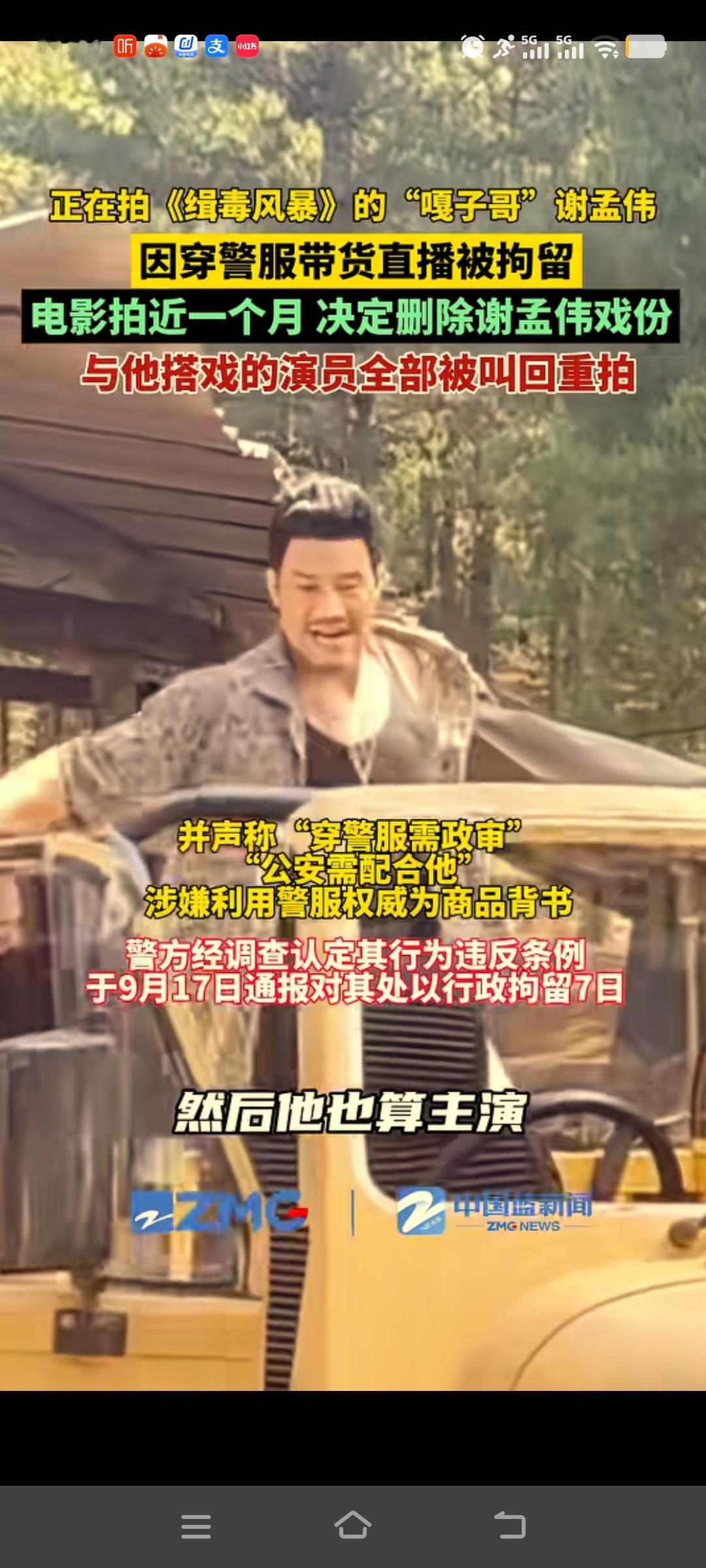一直对嘎子哥存有滤镜，毕竟他承载着我童年的回忆。没想到如今他真的进去了7天，出来