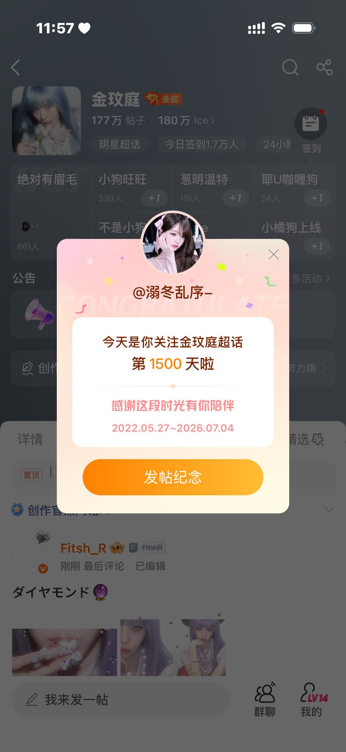 我滴天 