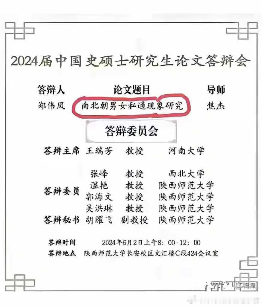 噶姘头史？[笑cry] ​​​