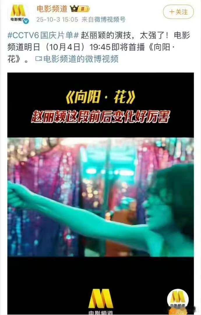 赵丽颖向阳花六公主首播向阳花六公主首播赵丽颖向阳花六公主首播，哇塞，[并不简单]