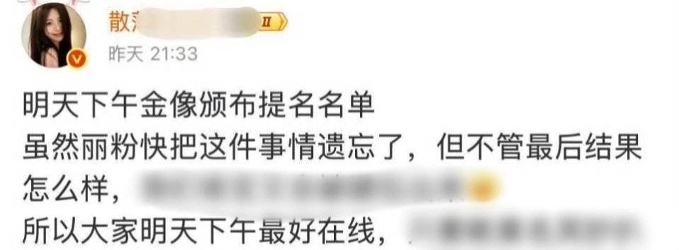 金像奖最佳女配角提名 丽红v好像是接到通知了一样，昨天就知道没有金像提名了，提前