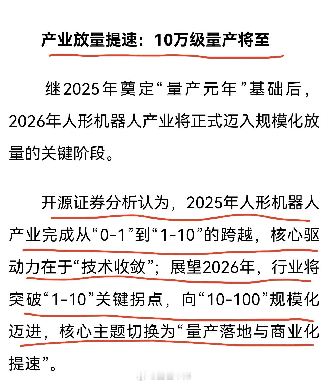 人形机器人高开低走，走出了逆势下跌的走势，早盘高位追涨的人们悲催了，开年红包没拿