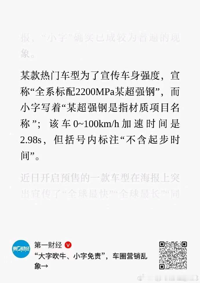 莲花CEO开炮“车规级”，第一财经不但不道歉反而继续输出，瞄准车企订单“大定”，