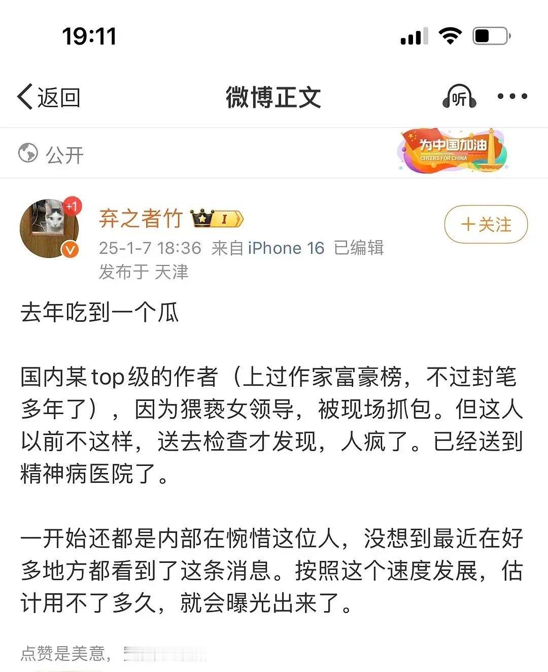 这个瓜到底是谁🆘🆘🆘什么情况 
