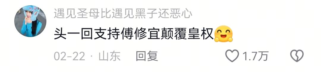 虞书欣粉丝，每天就是网暴王鹤棣，辱骂赵露思。脂粉给她们洗脑了，仇恨固粉。