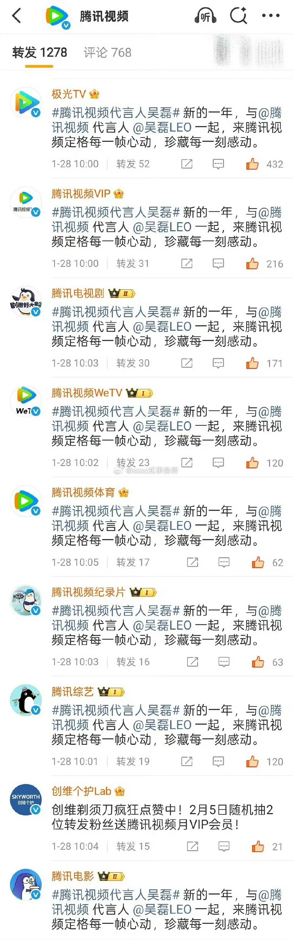 吴磊腾讯代言排面来了：腾讯视频全阵容官宣 