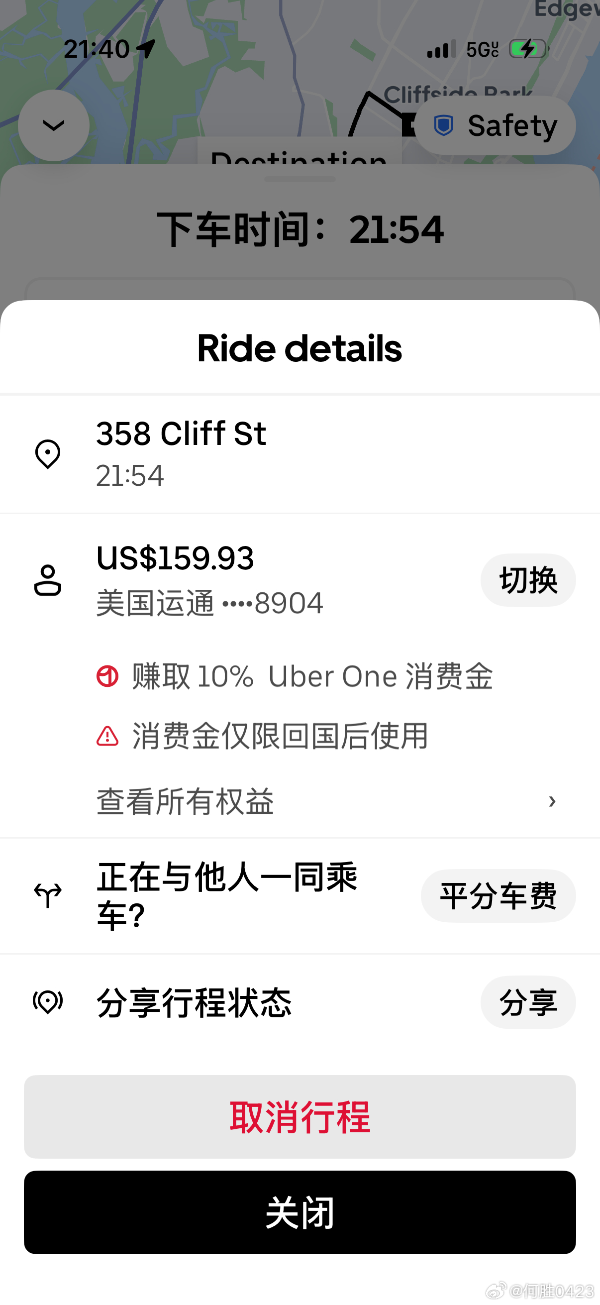 6点结束，散场快四个小时还没到酒店，打了个Uber，159美元，老美真的不适合办