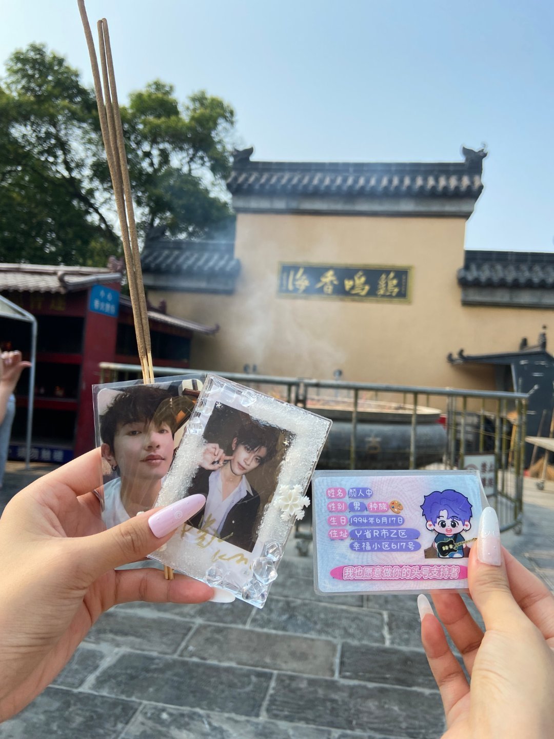 说旺追星女我就去了 