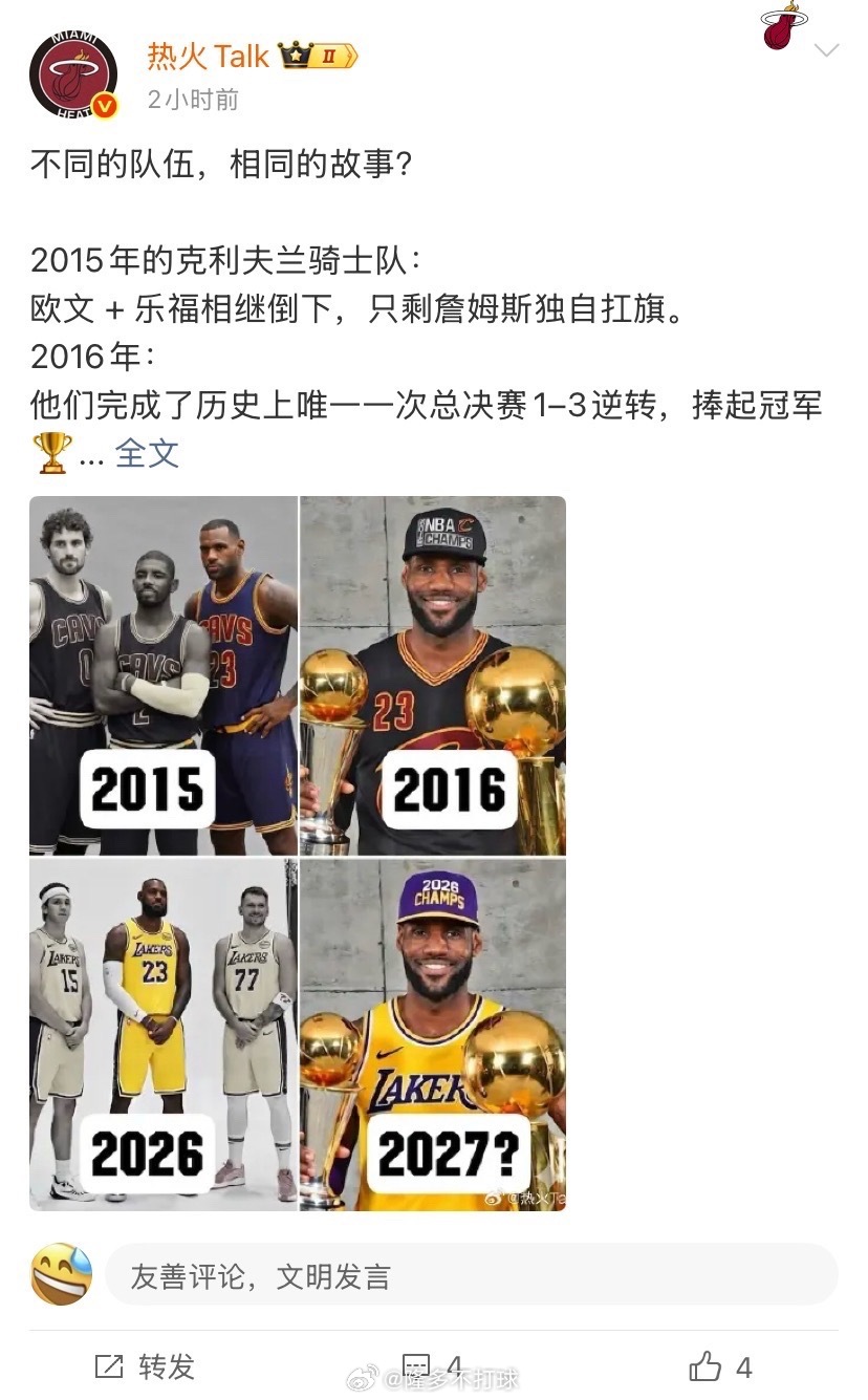 不懂就问，这号是被詹密买走了吗？