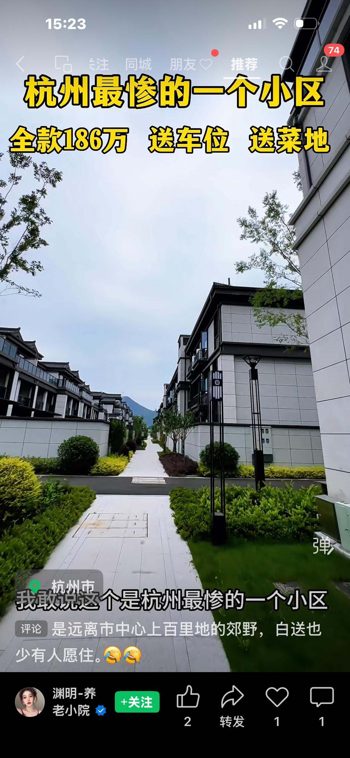 只标杭州的房子，其实在临安太湖源。下图片楼盘完整解析：临安太湖源·荣上青云府
一