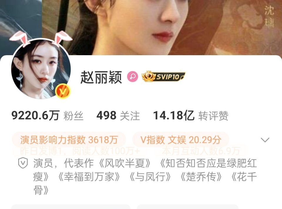 赵丽颖红v只需要发条博就行 ​​​