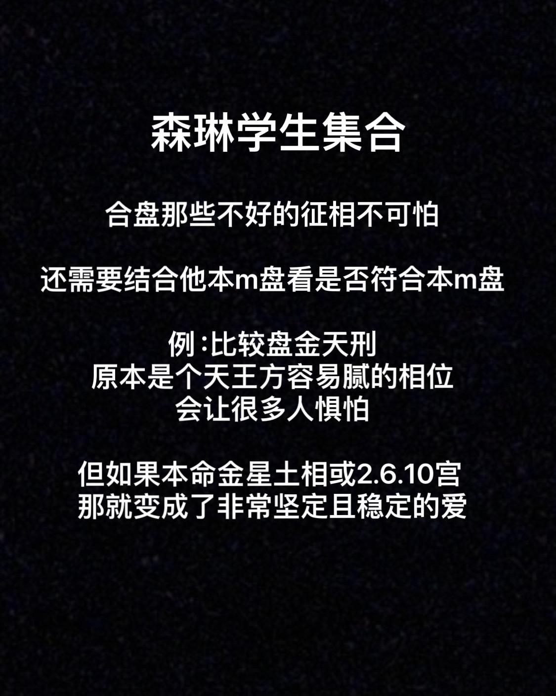这是专业占星和非专业的区别大家一定要注意‼️#星盘分析#星盘#星盘解析#合盘#星