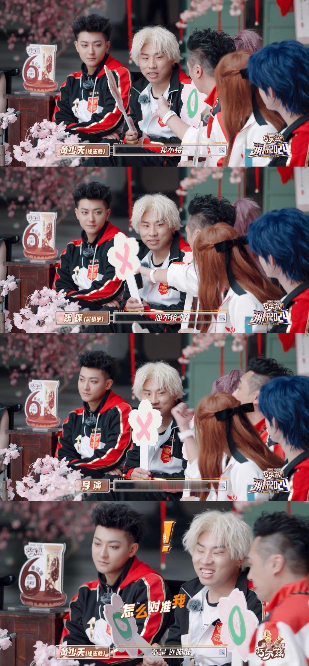 #吴镇宇说庆余年2没看到徐志胜##徐志胜回应参演庆余年2#徐志胜在#萌探2024
