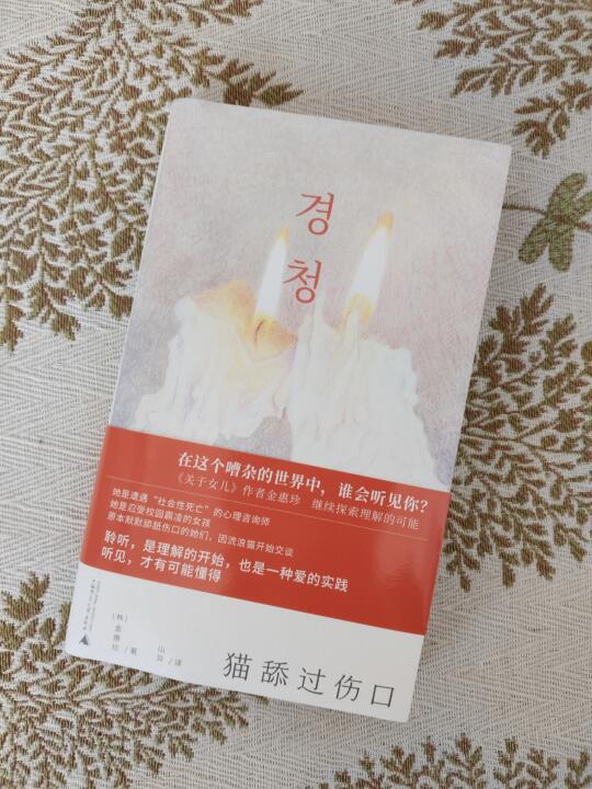 让伤口处开出新的小花🌸