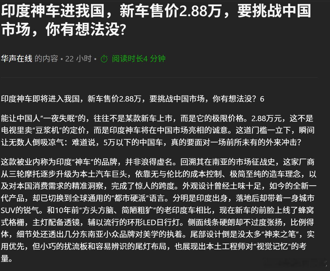 阿三想屁吃 