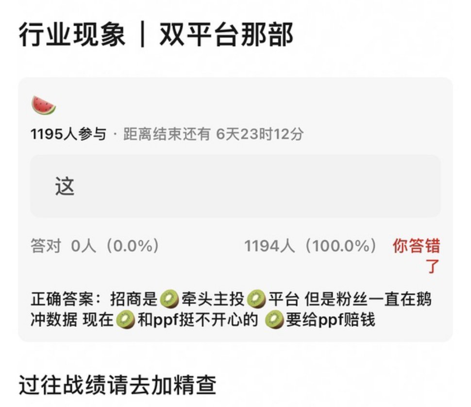 吃瓜吃到成毅粉丝把云包场几十万都给了鹅然后🍑很不满意，成毅后面还合作了两部剧，
