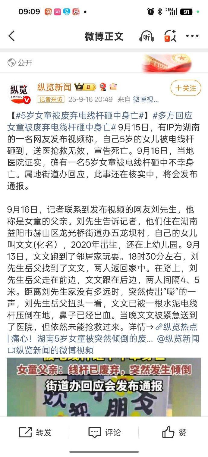 5岁女童文文（化名），跟随外公返家途中，两人前后相隔4-5米行走。行至离家约25