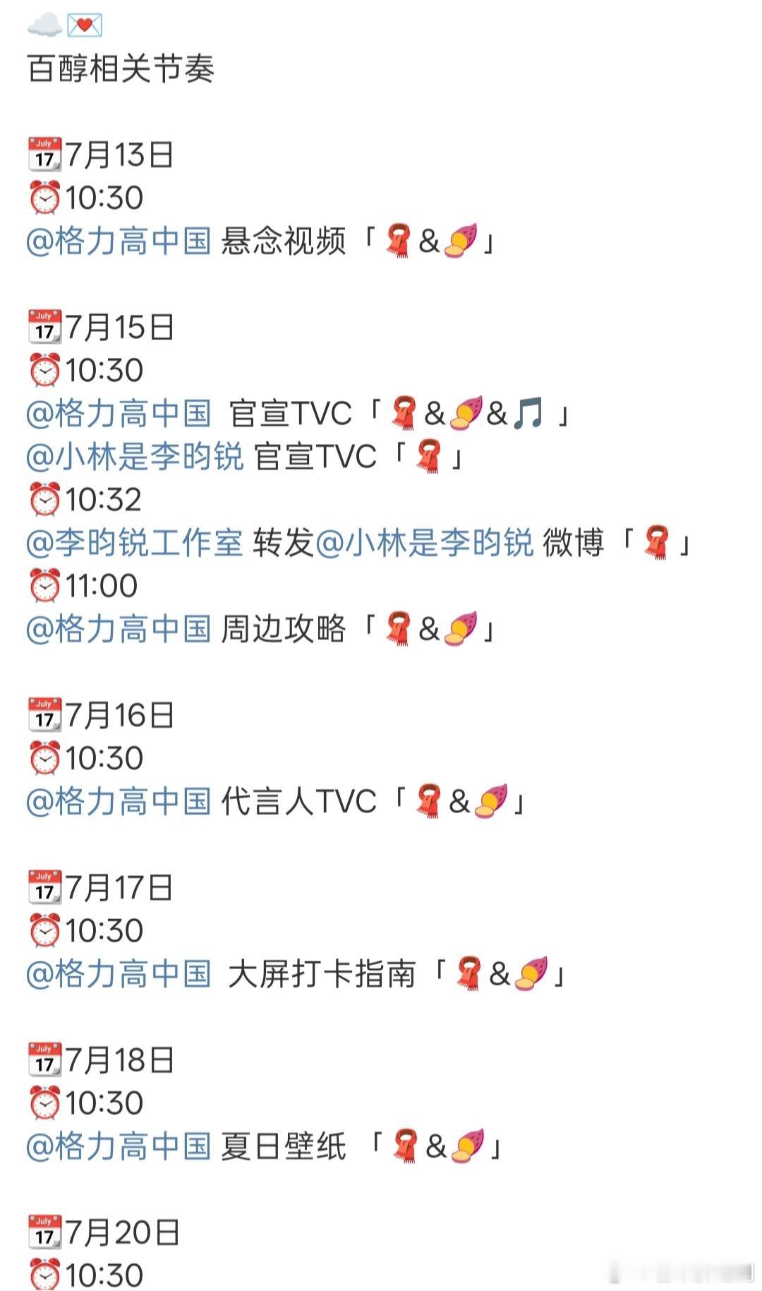 李昀锐又有新代言！奢牌国民双线并行，稳稳地上升很安心！ ​​​