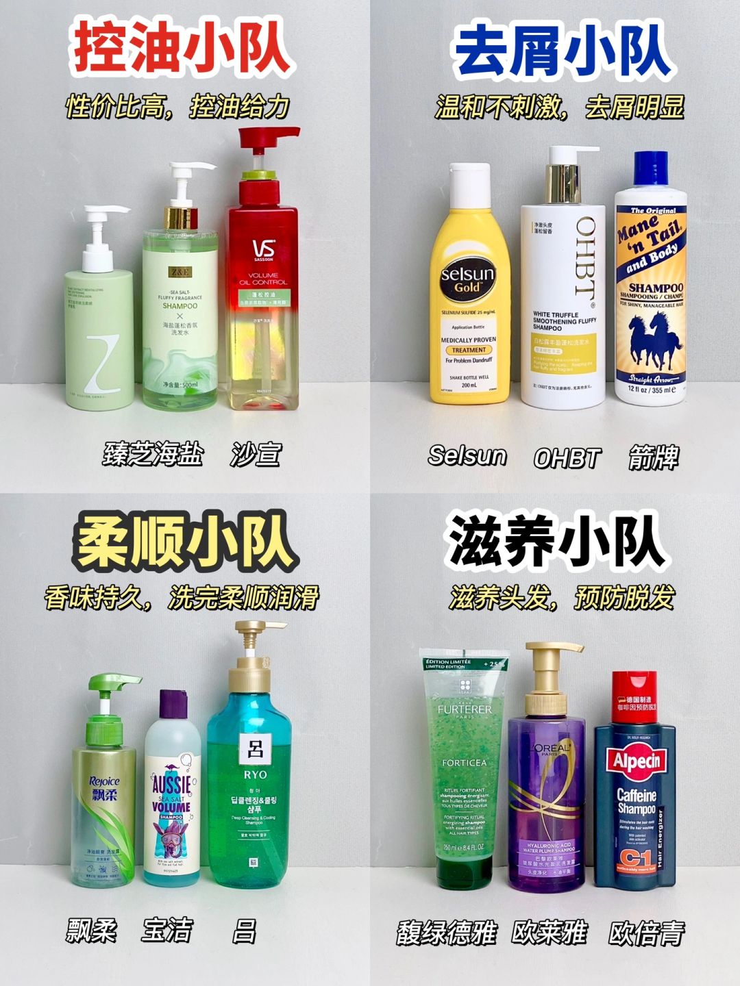 热门新品洗发水这么挑！绝对不花冤枉钱！