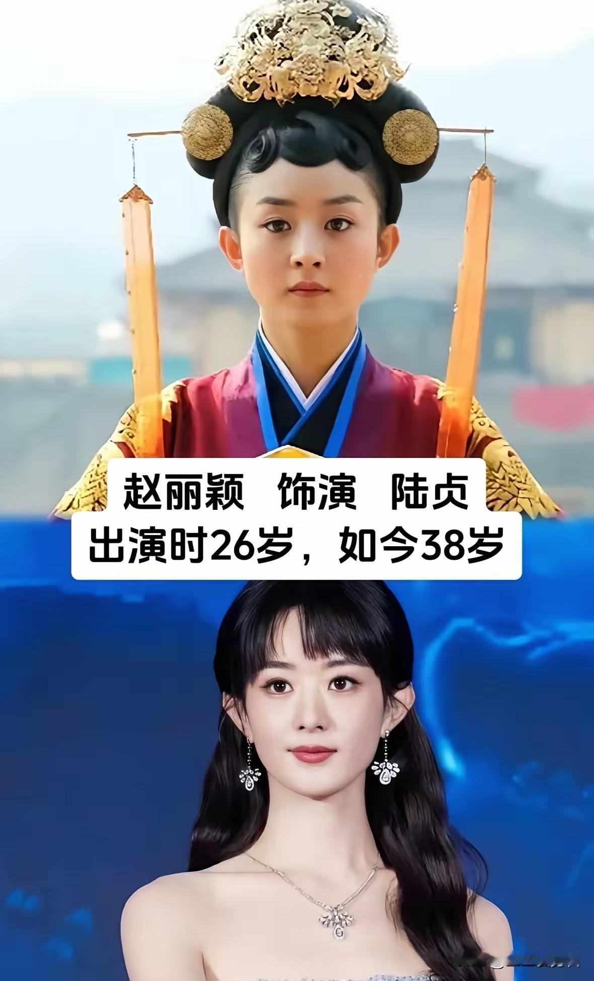 当年《陆贞传奇》捧红了赵丽颖、陈晓一众演员，一晃这么多年过去，大家的境遇差别挺大