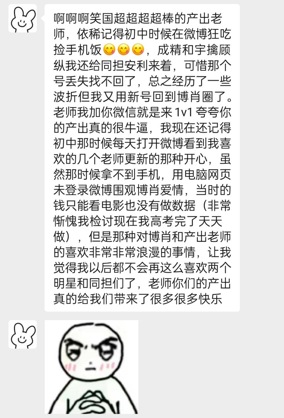 好爱你们吧
