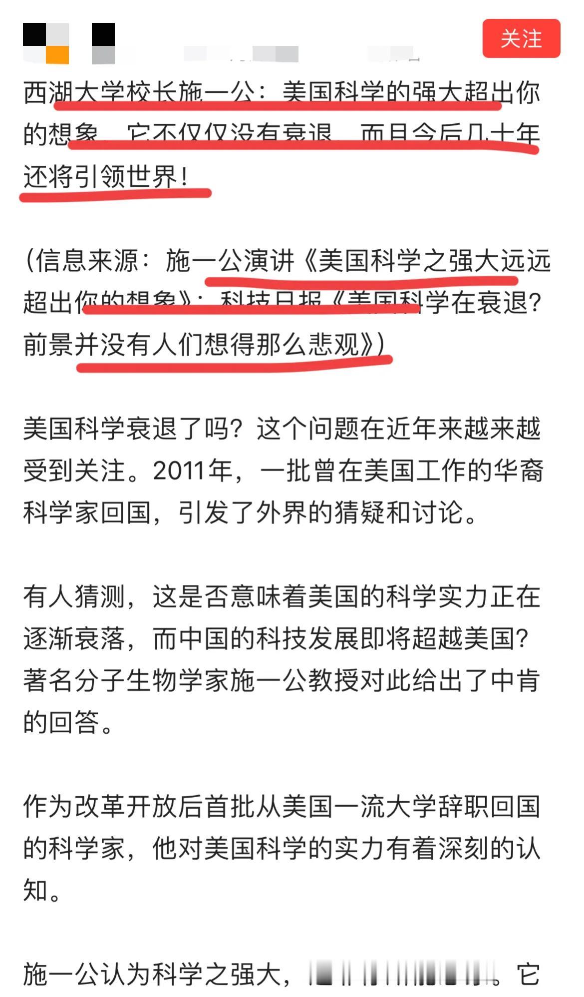 美国的科技正在衰退吗？
施一公却这么说…
中国科技泰斗项总，您怎么看呢？
