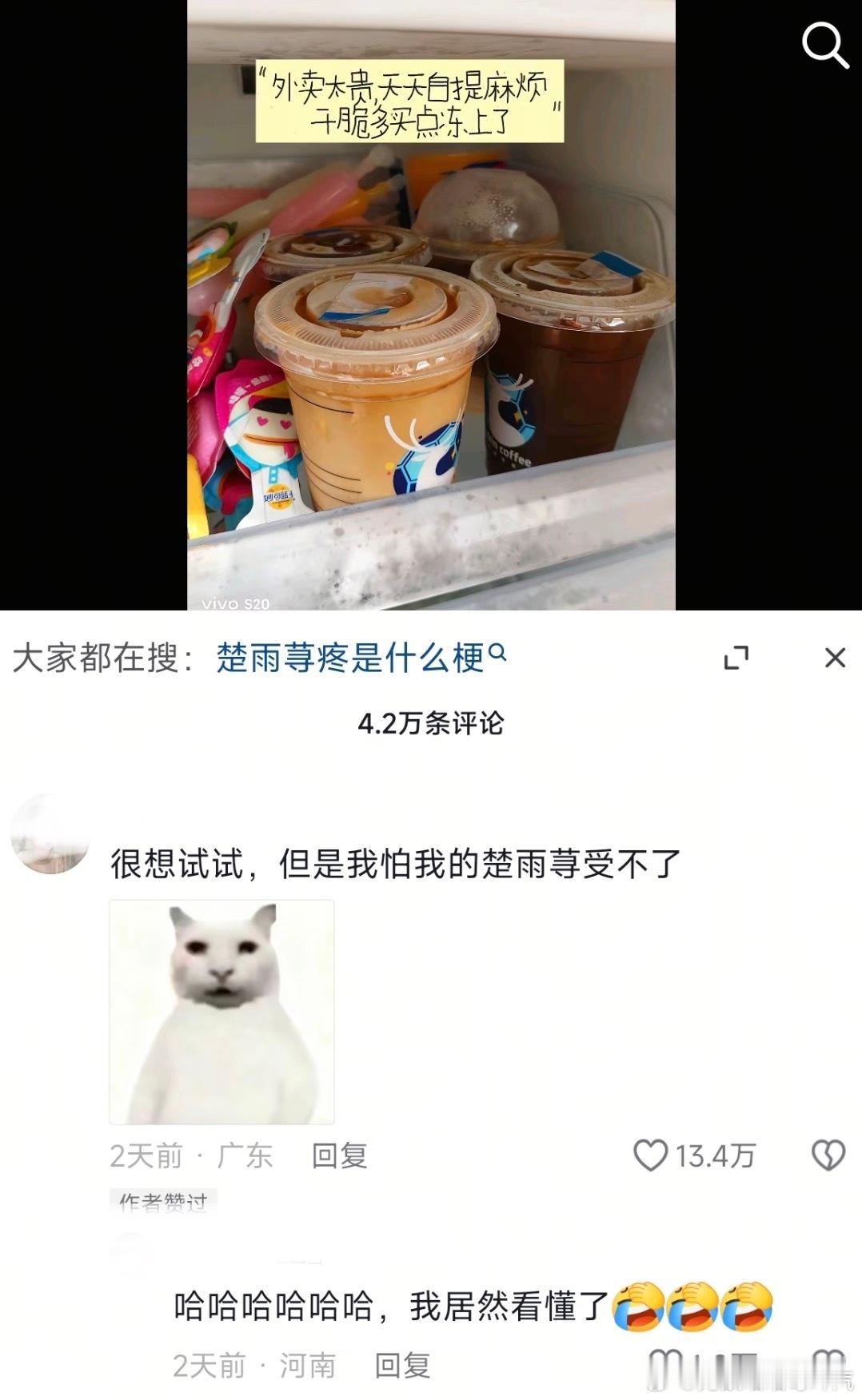很想试试但怕我的楚雨荨受不了哈哈哈哈，老梗新生了 