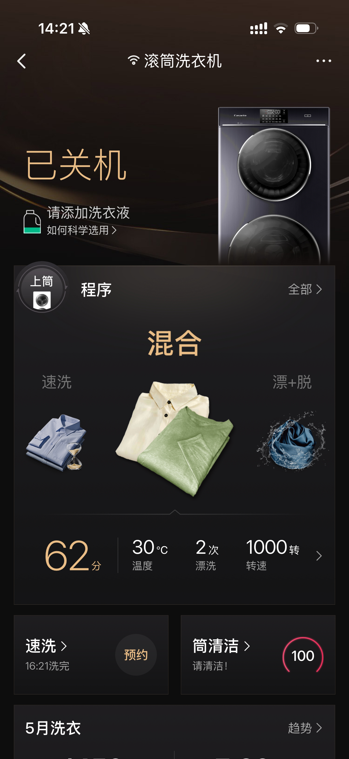 多区洗衣机会成为主流吗 会，我家就是双桶的。上桶给小牙洗衣服，下桶洗我跟我老婆的