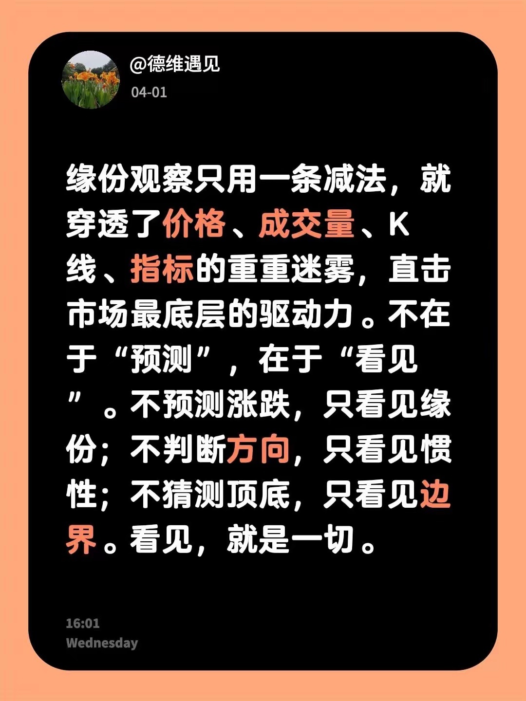炒股赚钱难不难？1.有人说赚钱很容易。假如一年365天每天都有交易的话，每天只要