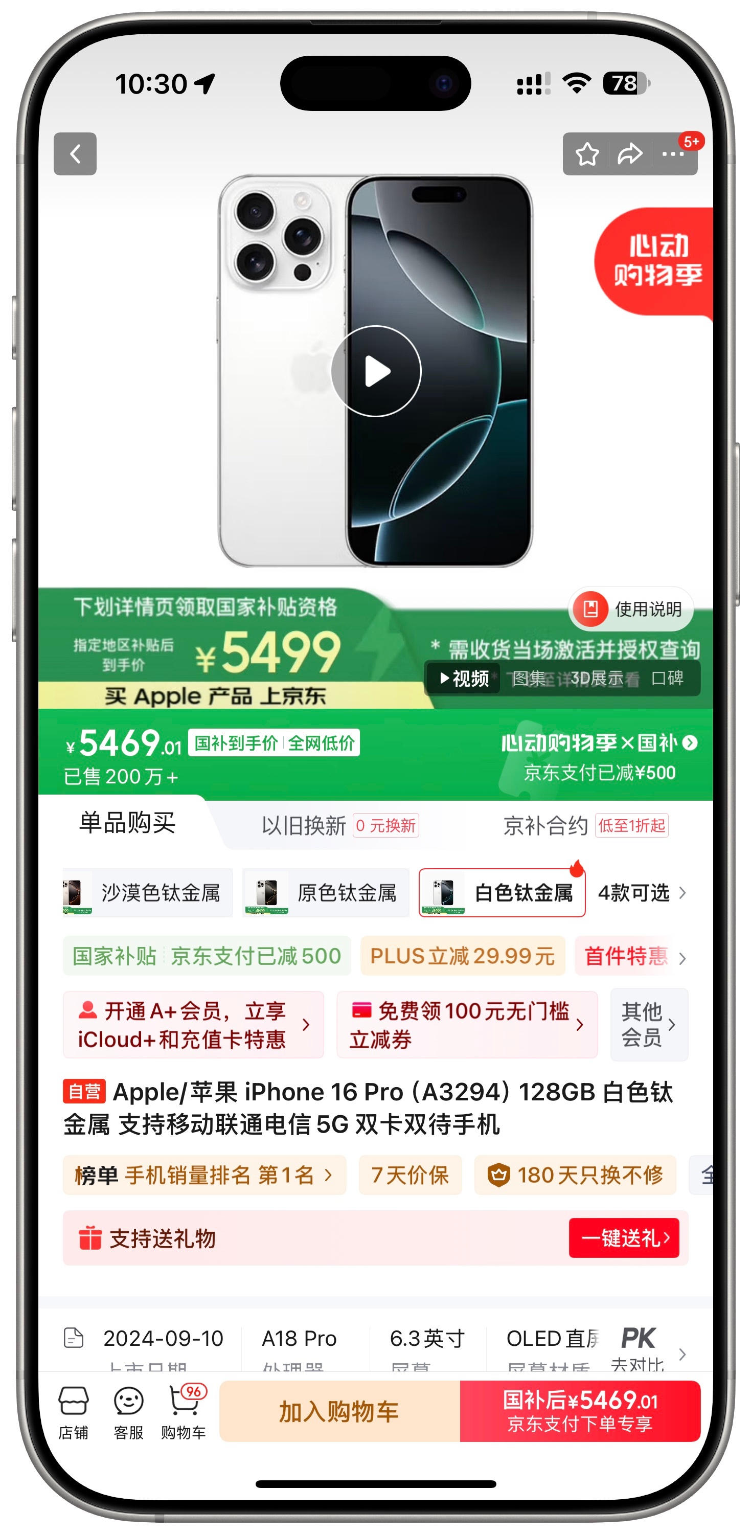 聊下iPhone 16 Pro 128G国补5499那点事；纯自用的，皆大欢喜不