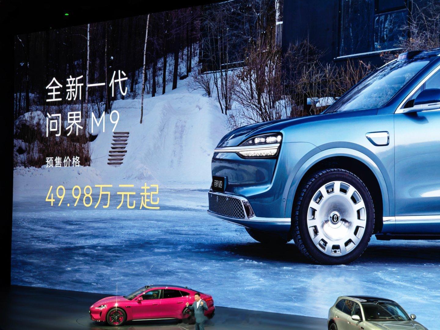 全新问界M9涨价了预售49.98万起预售加长版66.98万起鸿蒙智行春季新品发布