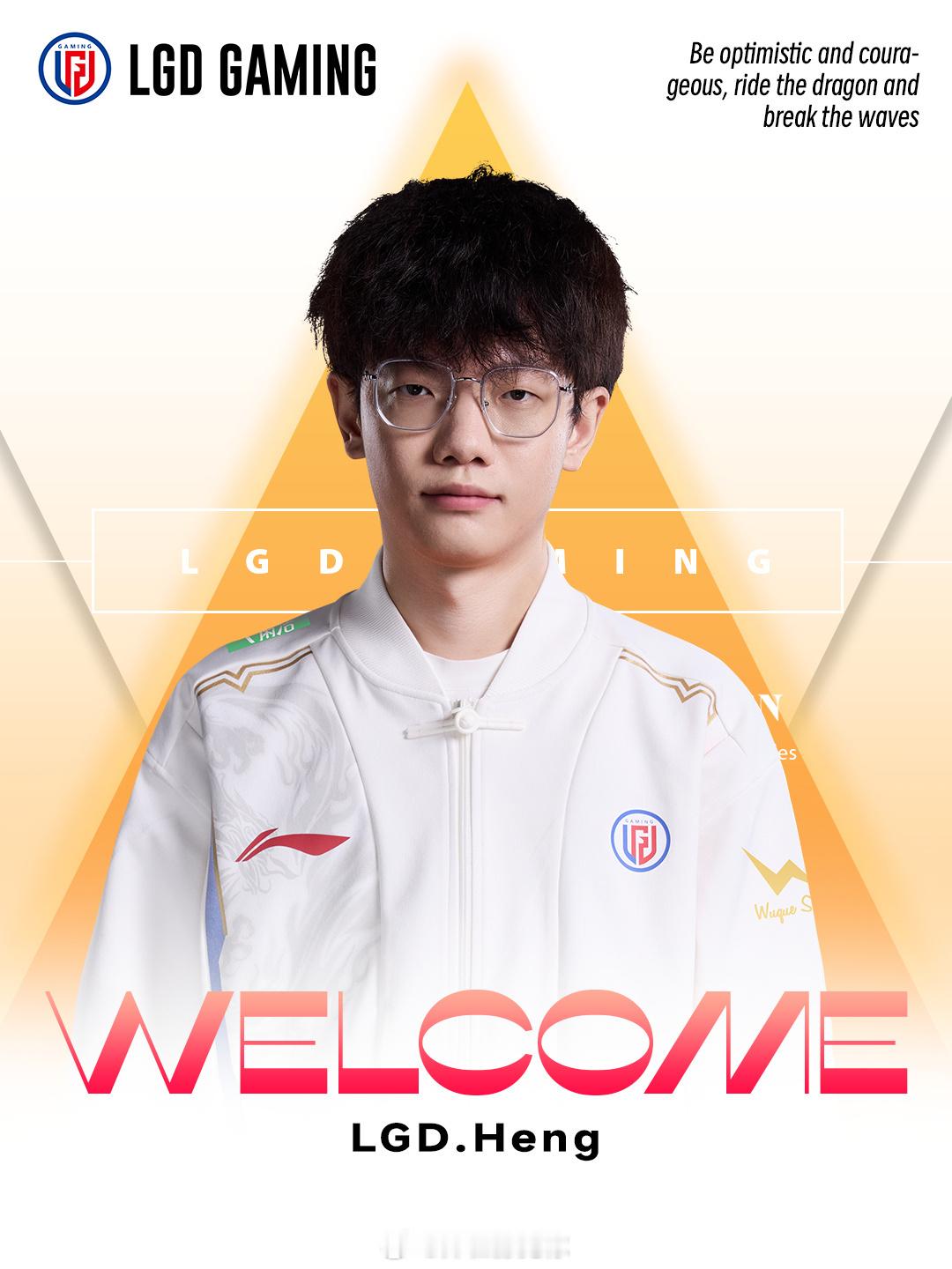lgd官宣Heng加入 【LGD英雄联盟分部人员变动公告】经过双方友好协商，我们