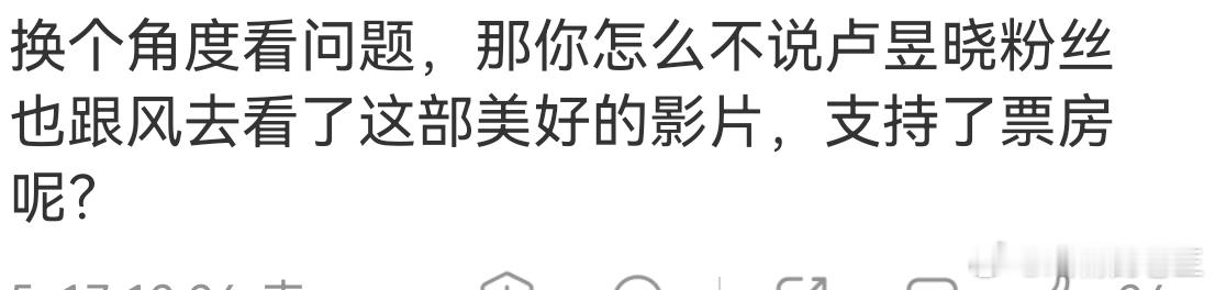 卢昱晓编辑去掉屏摄图所以说明星的正确引导真的很重要明星真的会影响粉丝的的想法卢昱