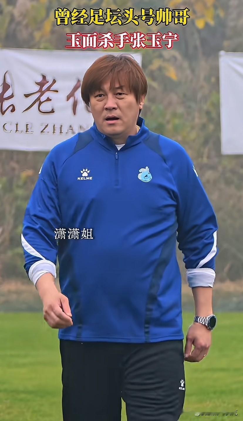 当年的张玉宁。就是中国的贝克汉姆一样
（但说帅气。不是能力和国际大牌）
当然张玉